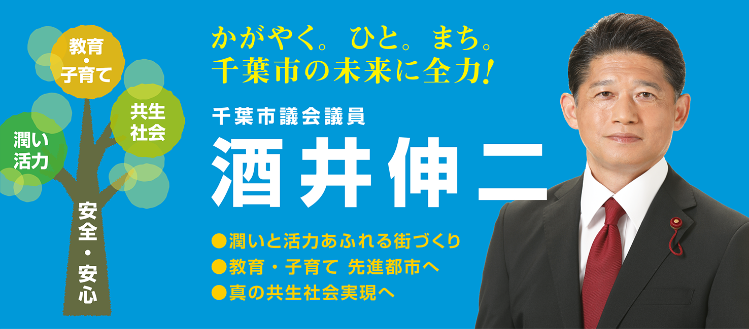 酒井伸二公式ホームページ